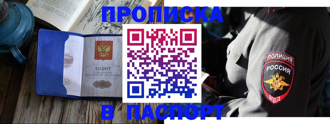 временная регистрация надежно в Ахтубинске