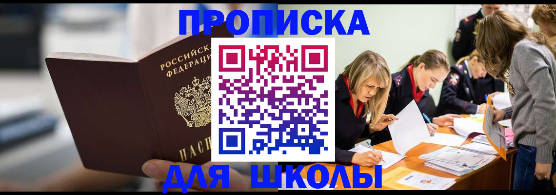 где прописаться в Ахтубинске