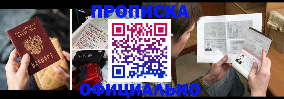 временная регистрация в Ахтубинске