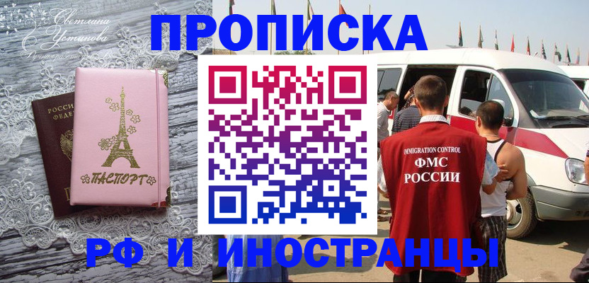 прописка поиск в Ахтубинске