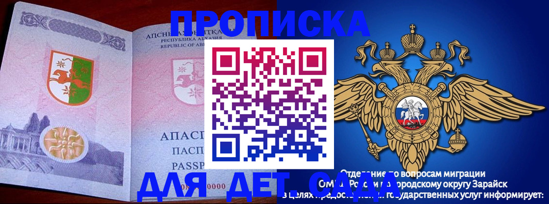 прописка для военкомата в Ахтубинске