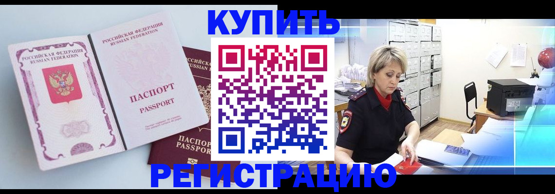 прописка для военкомата в Ахтубинске