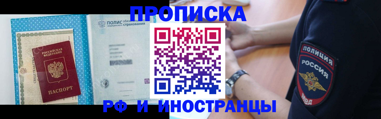 временная регистрация 2025 в Ахтубинске