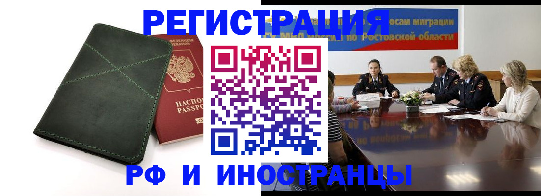 где прописаться в Ахтубинске