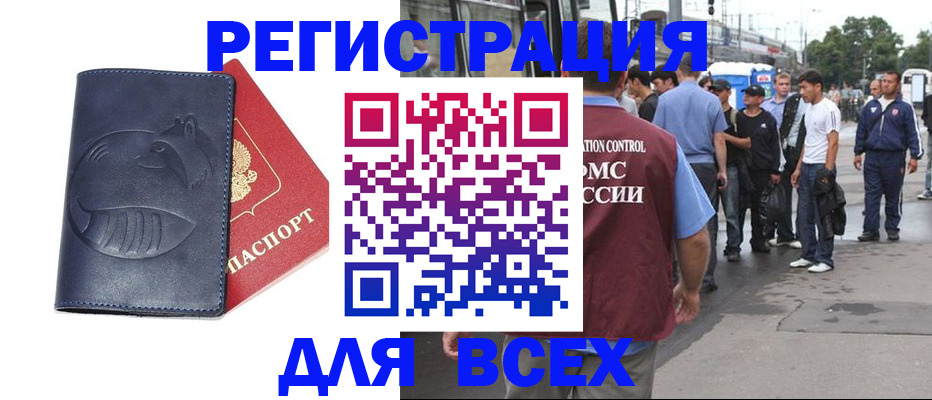 прописка для школы в Ахтубинске