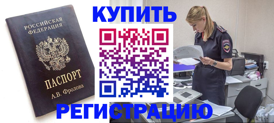 прописка гарантия в Ахтубинске
