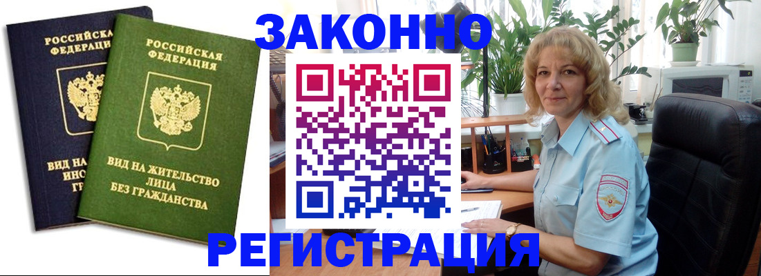 временная регистрация госуслуги в Ахтубинске